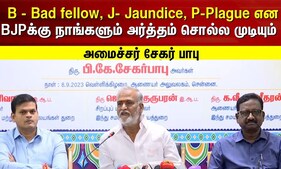 அண்ணாமலை போன்றோரின் வீண் வாதங்களுக்கு பதிலளித்து நேரத்தை வீணாக்க விரும்பவில்லை - Minister Sekar Babu