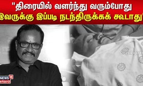 திரையில் வளர்ந்து வரும்போது இவருக்கு இப்படி நடந்திருக்கக் கூடாது - நடிகர் சௌந்தரராஜன் | Marimuthu