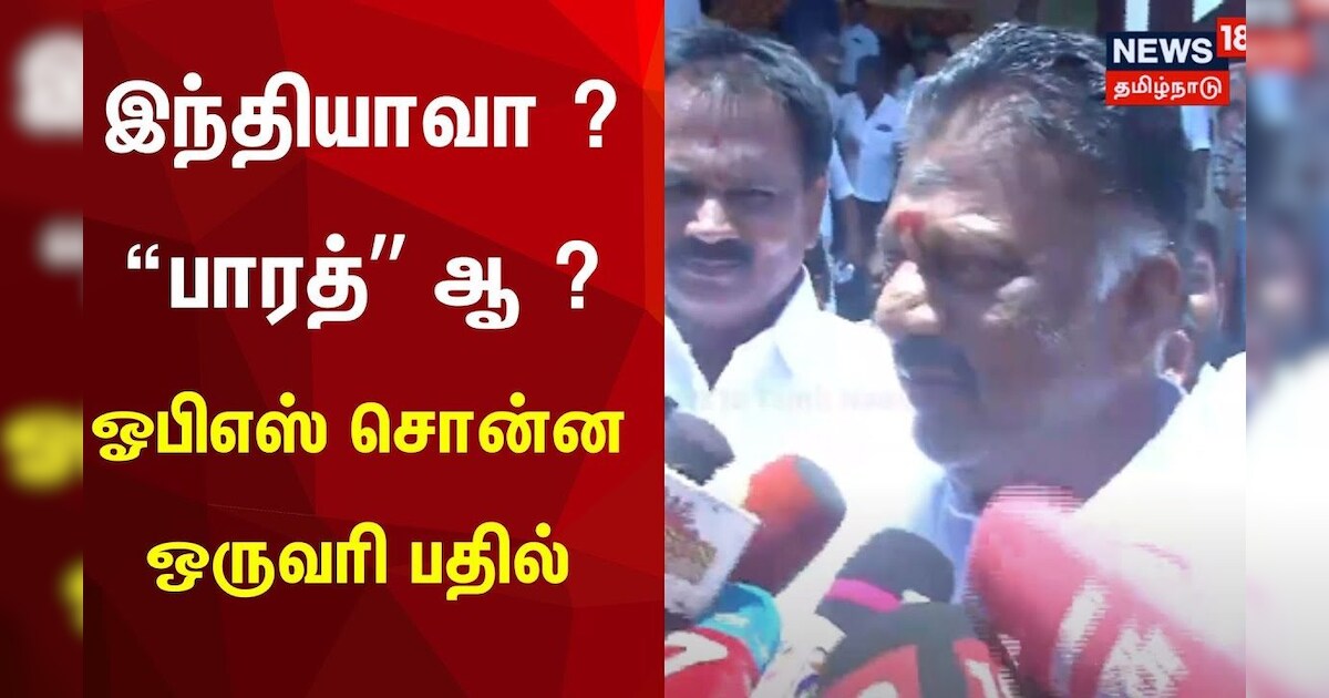 இந்தியாவை 