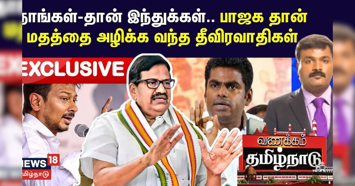 KS Alagiri Exclusive | நாங்கள்-தான் இந்துக்கள்.. பாஜக தான் மதத்தை அழிக்க வந்த தீவிரவாதிகள் |Congress