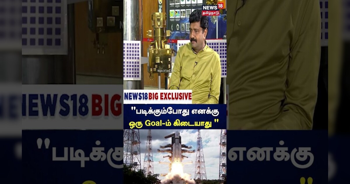 Veeramuthuvel | ஸ்கூல் படிக்கும்போது ஒரு Goal-ம் கிடையாது - வீரமுத்துவேல் Chandrayaan-3