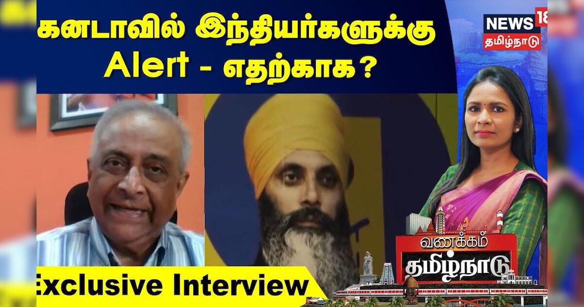 India Canada | கனடாவில் இந்தியர்களுக்கு Alert - எதற்காக? | Vanakkam Tamilnadu