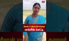 Veeralakshmi Latest Video | சீமான் Vs வீரலட்சுமி கணவர் - பொங்கல் அன்று பாக்சிங் | Seeman Boxing