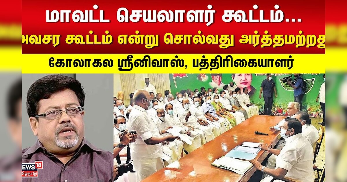AIADMK vs BJP | 