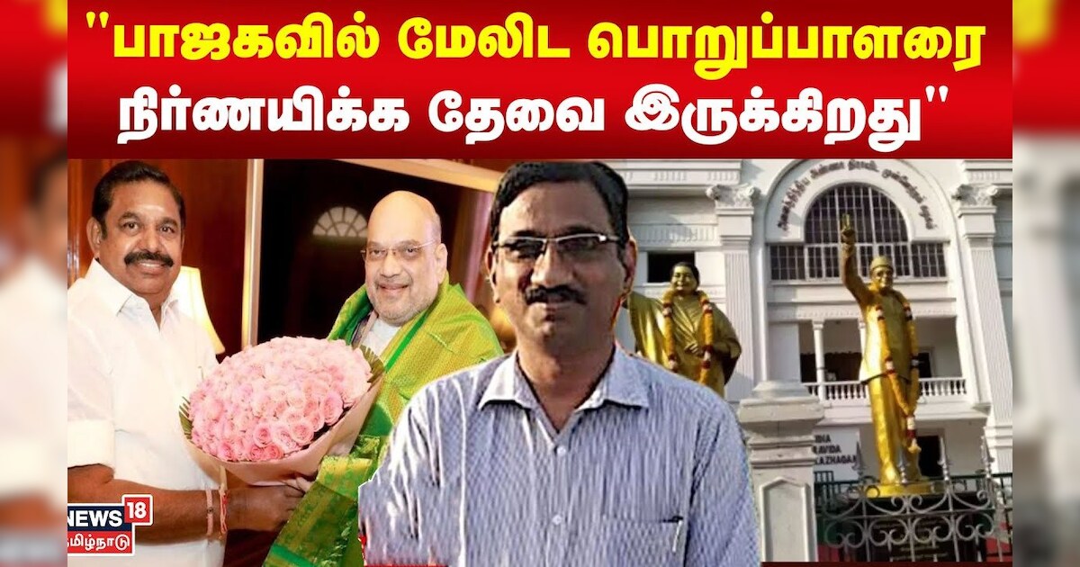 AIADMK |