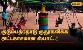 குடும்பத்தோடு குதூகலிக்க அட்டகாசமான ஸ்பாட்..! | #Local18