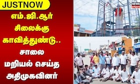 ADMK | எம்.ஜி.ஆர் சிலைக்கு காவித்துண்டு.. சாலை மறியல் செய்த அதிமுகவினர் | MGR | Chengalpattu