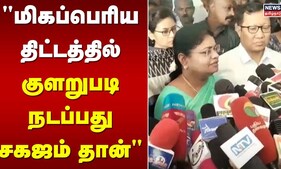 மிகப்பெரிய திட்டத்தில் குளறுபடி நடப்பது சகஜம் தான் - Geetha Jeevan | Magalir Urimai Thogai