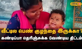 வீட்டில பெண் குழந்தை இருக்கா? கண்டிப்பா தெரிஞ்சுக்க வேண்டிய திட்டம்! | #Local18