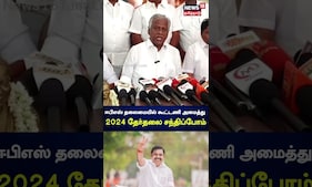 KP Munusamy | ஈபிஎஸ் தலைமையில் கூட்டணி அமைத்து 2024 தேர்தலை சந்திப்போம் | N18S