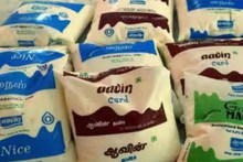 ஆவின் பாலுக்கு தட்டுப்பாடு.. தனியார் பாலை அதிக விலை கொடுத்து வாங்கும் நிலைக்கு தள்ளப்பட்டுள்ளதாக தூத்துக்குடி மக்கள் குற்றச்சாட்டு..