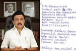 காலை உணவு திட்டத்தின் பெயரை மாற்றக்கோரி முதல்வருக்கு சிறுவன் கடிதம்