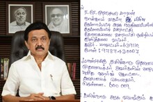 காலை உணவு திட்டத்தின் பெயரை மாற்றக்கோரி முதல்வருக்கு 4ஆம் வகுப்பு மாணவன் கடிதம்