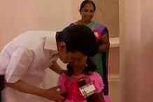 கன்னத்தில் முத்தமிட்டால்...சிறுமியின் செயலால் நெகிழ்ந்த முதல்வர்...