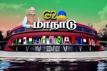 டெல்லியில் இன்று ஜி 20 மாநாடு கோலாகல தொடக்கம்..