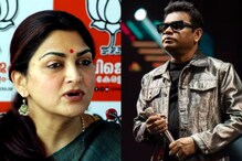 இசை நிகழ்ச்சி குளறுபடிக்கு ஏ.ஆர்.ரஹ்மான் பொறுப்பாக முடியாது - குஷ்பு