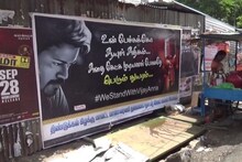 Leo Audio Launch : திண்டுக்கல்லில் பரபரக்கும் விஜய் ரசிகர்களின் போஸ்டர்கள்