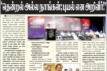 மோடி, அமித்ஷா கூட்டம் திமுகவை பற்றி முழுமையாக அறியவில்லை - முரசொலி