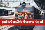 தேர்வும் கிடையாது.. ரயில்வே துறையில்  2,409 காலியிடங்கள்