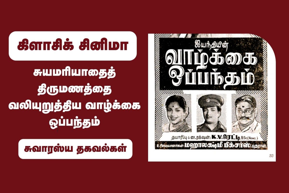 சுயமரியாதைத் திருமணத்தை வலியுறுத்திய வாழ்க்கை ஒப்பந்தம் News18 தமிழ்