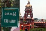 வாச்சாத்தி வன்கொடுமை வழக்கின் கொடூர பின்னணி...