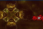 ஓடிடியில் வெளியானது அர்ஜுன் தாஸின் அநீதி படம்... எதில் தெரியுமா?