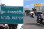 இது இடையர்பாளையம் இல்லை "இடைஞ்சல்"பாளையம்.. குமுறும் மக்கள்!