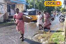 கனமழை எதிரொலி.. ஊருக்குள் புகுந்த வெள்ளநீர்..
