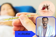 அச்சுறுத்தும் டெங்கு... குழந்தைகளை பாதுகாப்பது எப்படி?