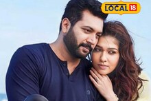 Iraivan Movie Review : இறைவன் திரைப்படம் எப்படி இருக்கு..? மயிலாடுதுறை ரசிகர்களின் மூவி ரிவ்யூ..!