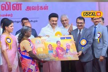 தேனி -கலைஞர் மகளிர் உரிமைத்தொகை கிடைக்கவில்லையா?- இந்த அறிவிப்பு உங்களுக்குத்தான்...
