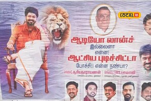 செங்கல்பட்டில் சர்ச்சையை கிளப்பும் போஸ்டர்!