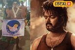 லியோ படம் வெற்றி பெற வேண்டி அலகு குத்தி வேண்டிக்கொண்ட விஜய் ரசிகர்