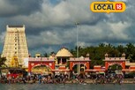 கடலுக்கு 16 வகையான அபிஷேகம்.. எதற்கு தெரியுமா?