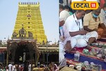 ராமேஸ்வரம் கோயில் உண்டியல் காணிக்கை எவ்வளவு?