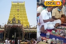 ராமேஸ்வரம் ராமநாதசுவாமி கோயில் உண்டியல் காணிக்கை எவ்வளவு தெரியுமா?