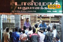கன்னியாகுமரியில் மூன்று நாட்கள் டாஸ்மாக் விடுமுறை... காரணம் இதுதான்...