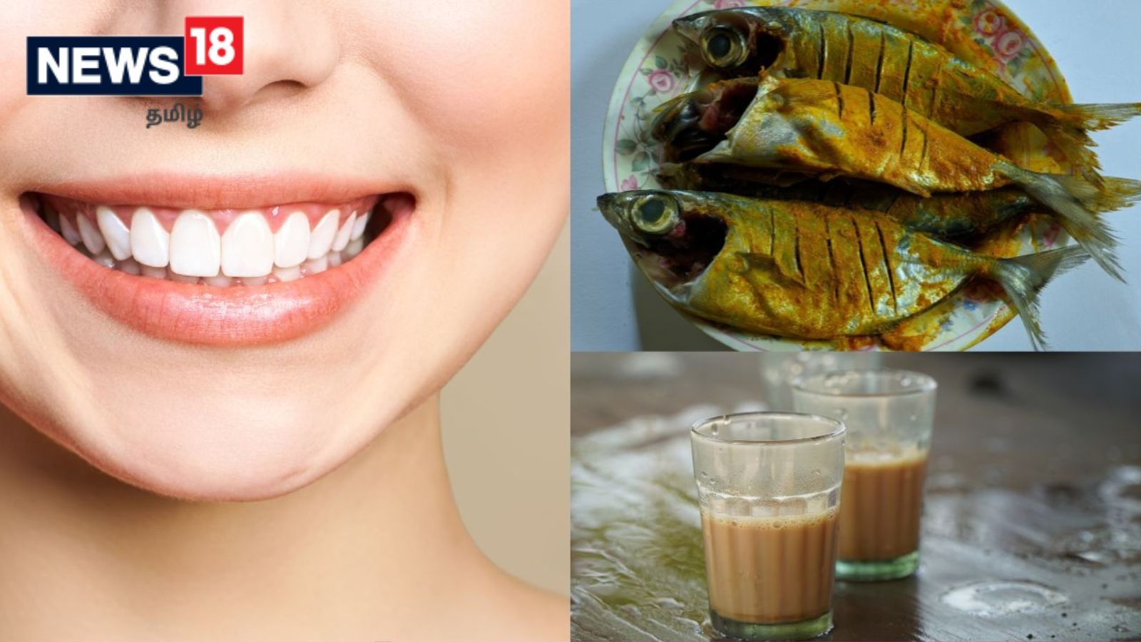 பற்களை சும்மா இரும்பு மாதிரி ஸ்ட்ராங்கா வச்சுக்க இந்த டயட் ஃபாலோ பண்ணுங்க!!!