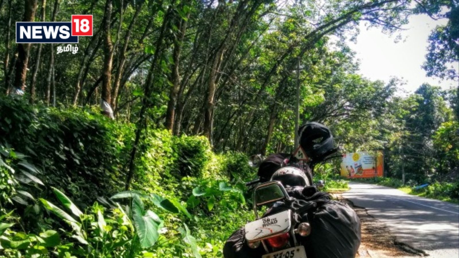 வார இறுதியில் கேரளா ரோடு ட்ரிப் செல்ல 5 சிறந்த சாலைகளின் லிஸ்ட்..!