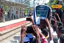 விருதுநகர் வந்த வந்தே பாரத்.. உற்சாக வரவேற்பளித்த மக்கள்!
