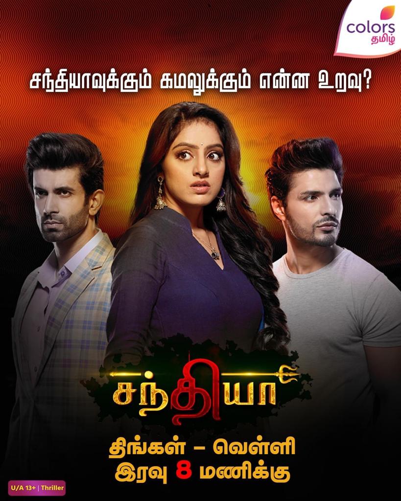 Colors tamil sandhiya tv serial episode 31 to 40 preview and more ...