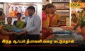இந்த ஆஃபர் தீபாவளி வரை மட்டும்தான்.. | #local18
