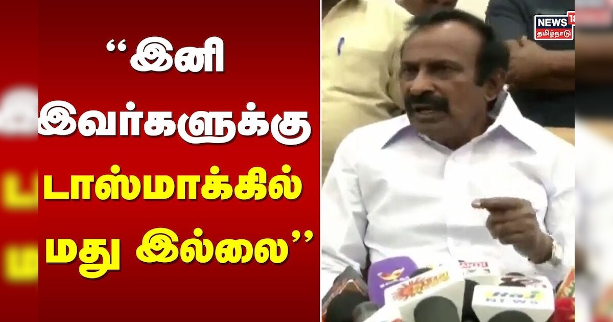 இனி இவர்களுக்கு டாஸ்மாக்கில் மது இல்லை - அமைச்சர் முத்துசாமி அதிரடி | Tasmac | TN Govt | Muthusamy