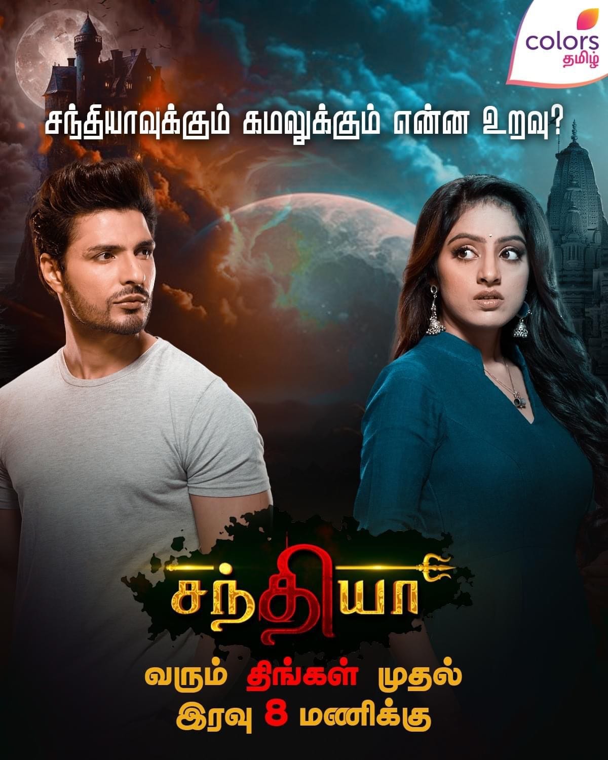 Colors tamil sandhiya tv serial episode 31 to 40 preview and more ...