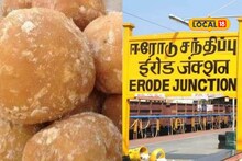 சுண்டி இழுக்கும் ஈரோடு வெல்லம்.. இப்படி ஒரு சிறப்பு இருக்கா?