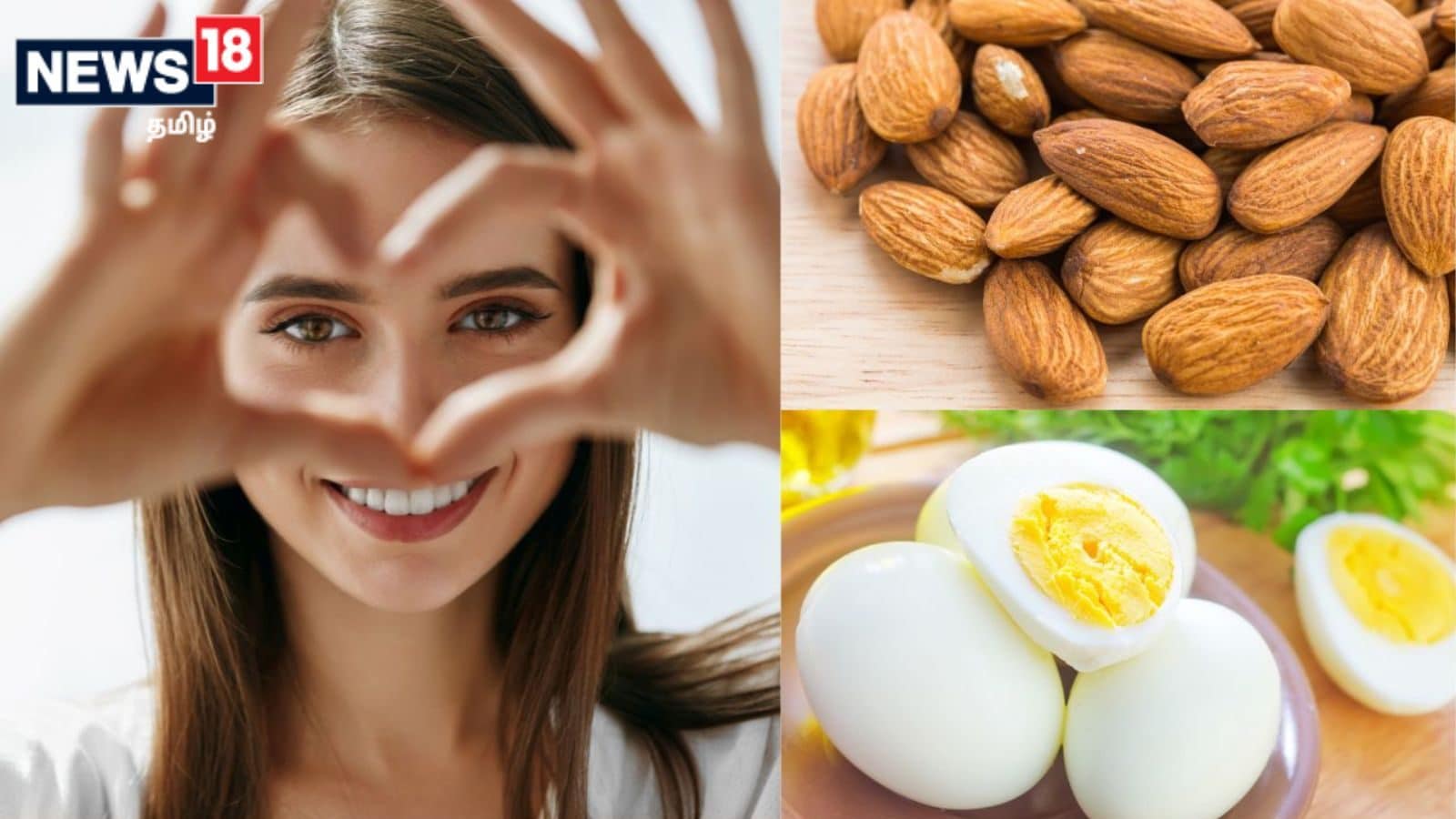 கண்களை ஆரோக்கியமாக வைத்திருக்க இந்த உணவுகளை சாப்பிட்டால் போதும்!