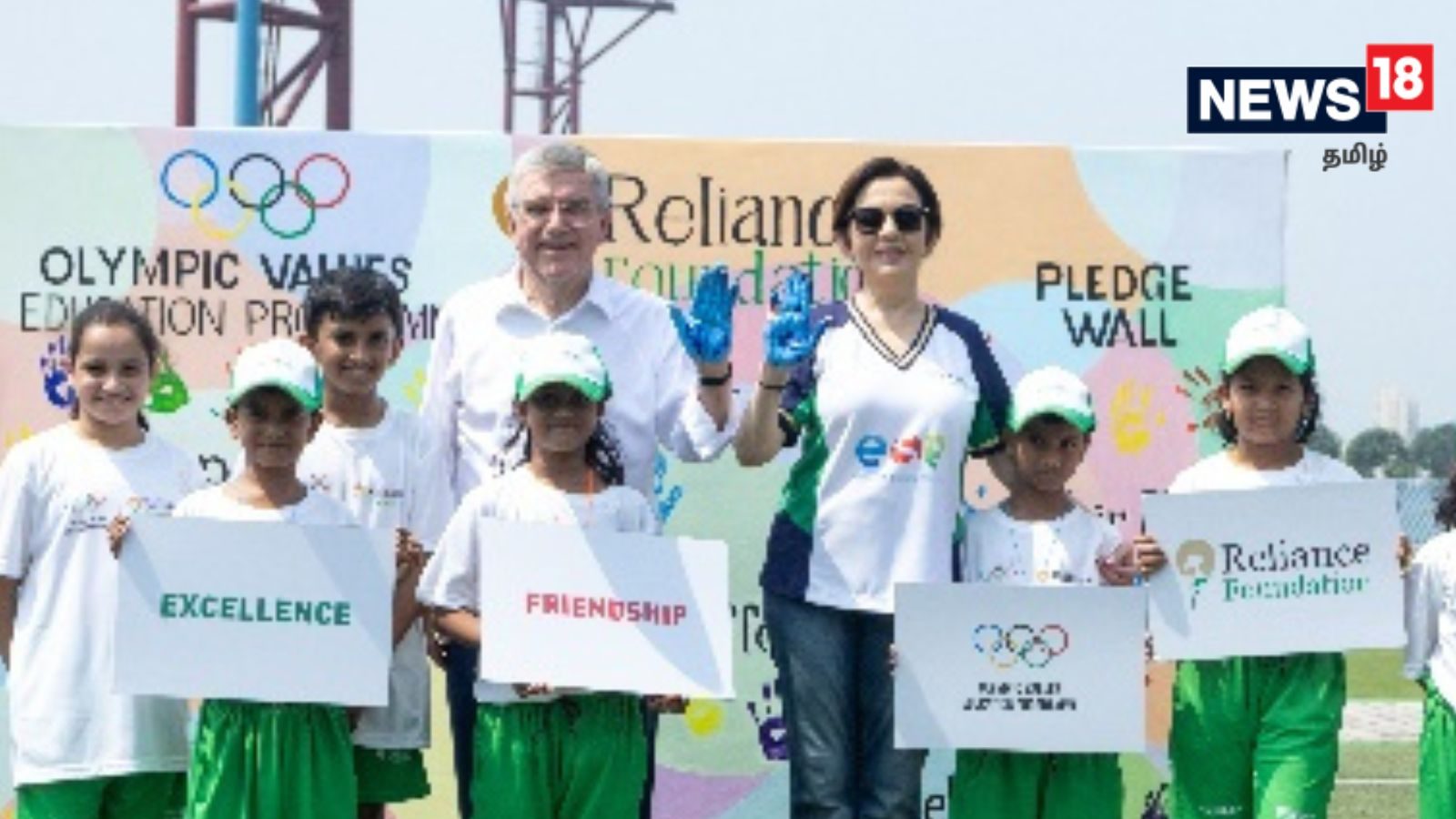 'ஒலிம்பிக் மதிப்புகளைகளை சரியாக பிரதிபலிக்கிறது' - ரிலையன்ஸ் அறக்கட்டளையை பாராட்டி பேசிய ஐஓசி தலைவர்!