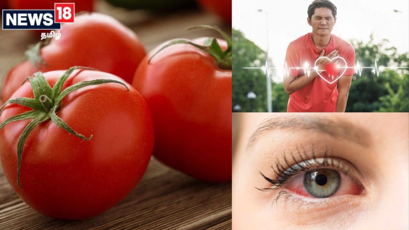 இதய ஆரோக்கியம் முதல் கண் ஆரோக்கியம் வரை.. தக்காளியை தினசரி சாப்பிடுவதால் கிடைக்கும் நன்மைகள்!