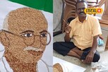 நவதானியங்களால் உருவான காந்தி.. திருப்பூர் கலைஞர் அசத்தல்!