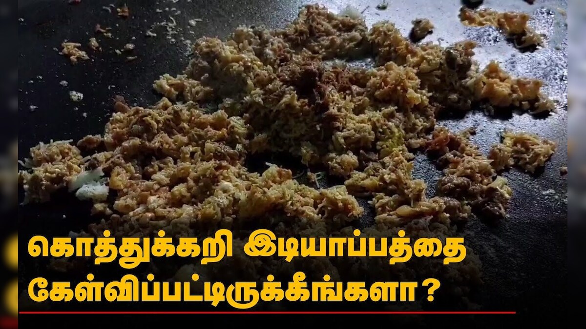 Madurai Street Food | கொத்துக்கறி இடியாப்பத்தை கேள்விப்பட்டிருக்கீங்களா